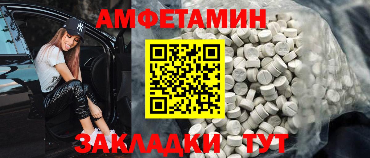 АМФ Розовый Миасс