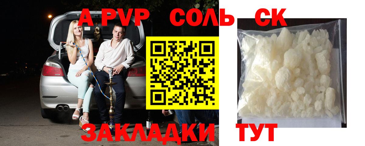 APVP СК Миасс