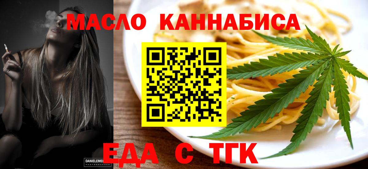 Canna-Cookies марихуана  Вход с VPN  Миасс 
