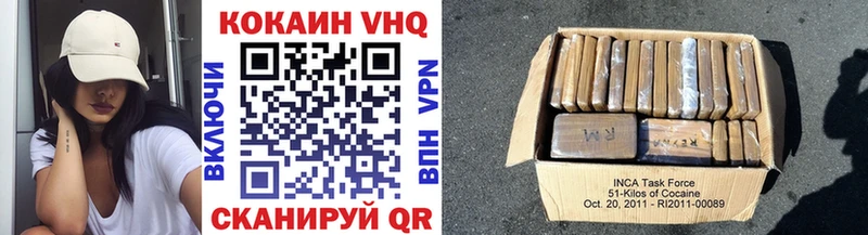 купить наркотик Миасс КОКАИН VHQ