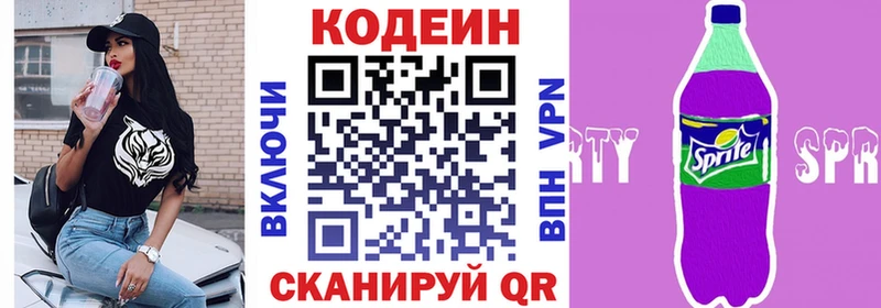 гидра рабочий сайт  Миасс  Codein напиток Lean (лин) 