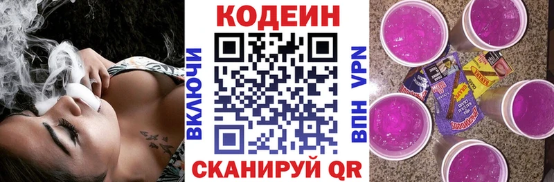 Кодеиновый сироп Lean напиток Lean (лин) Миасс