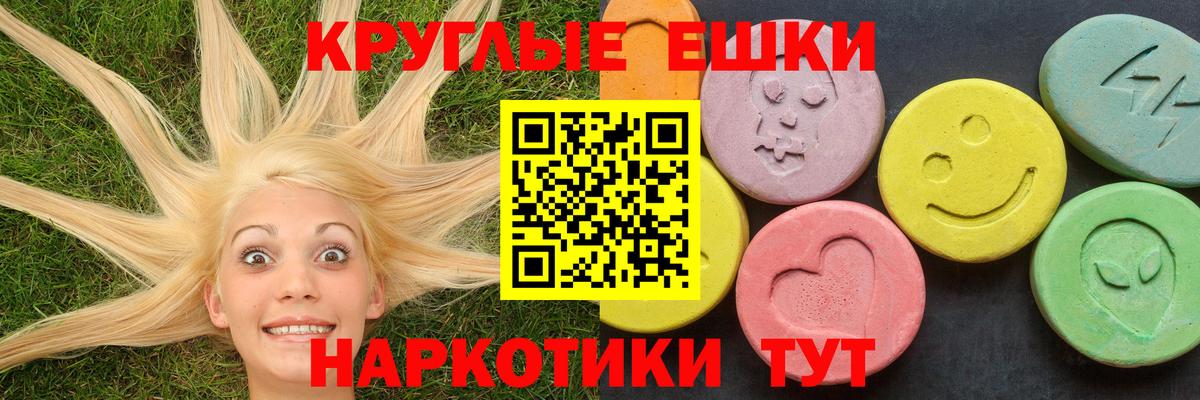 ЭКСТАЗИ MDMA Миасс