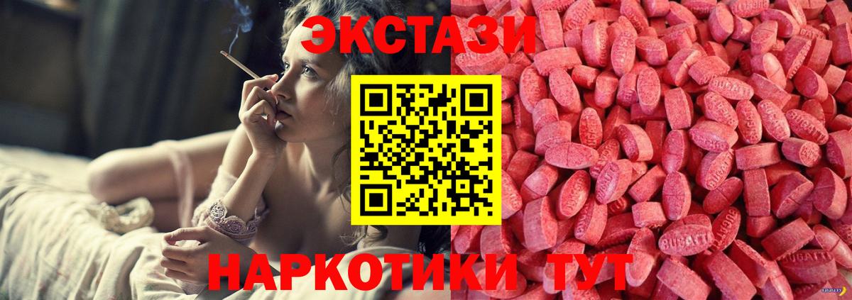 Миасс  Экстази 99%  что такое   ЭКСТАЗИ louis Vuitton  Вход с VPN  ЭКСТАЗИ 