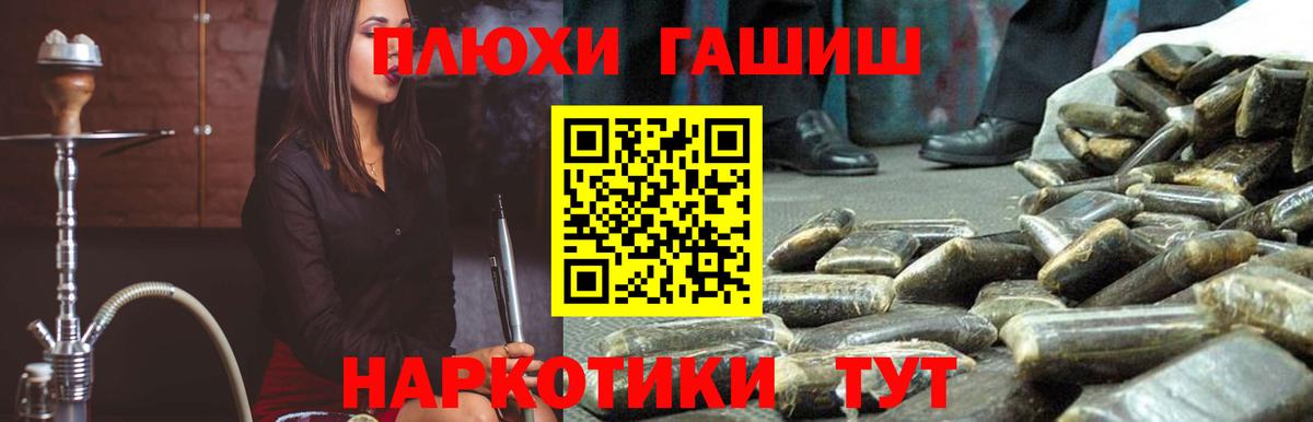 ГАШ хэш Миасс
