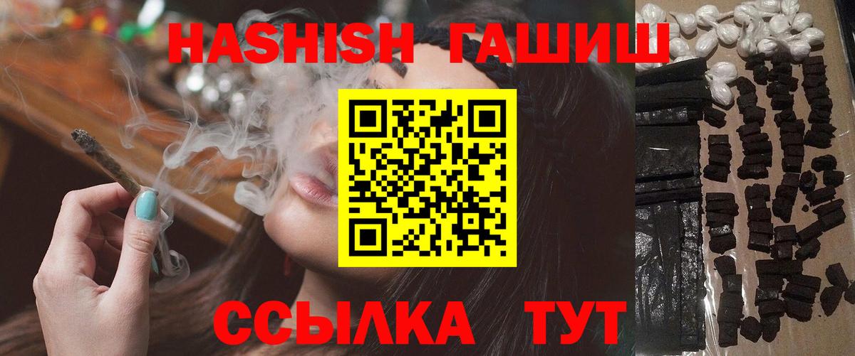 Миасс  ГАШИШ hashish  ГАШИШ хэш  ГАШИШ  Вход с VPN 
