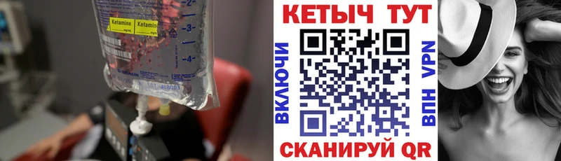 КЕТАМИН VHQ KRAKEN вход Миасс закладка