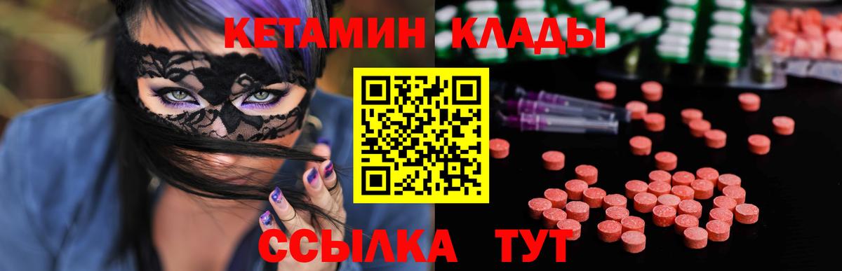 Кетамин VHQ Миасс