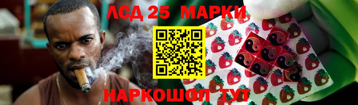LSD-25 экстази ecstasy Миасс