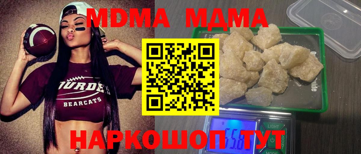 MDMA Molly Миасс