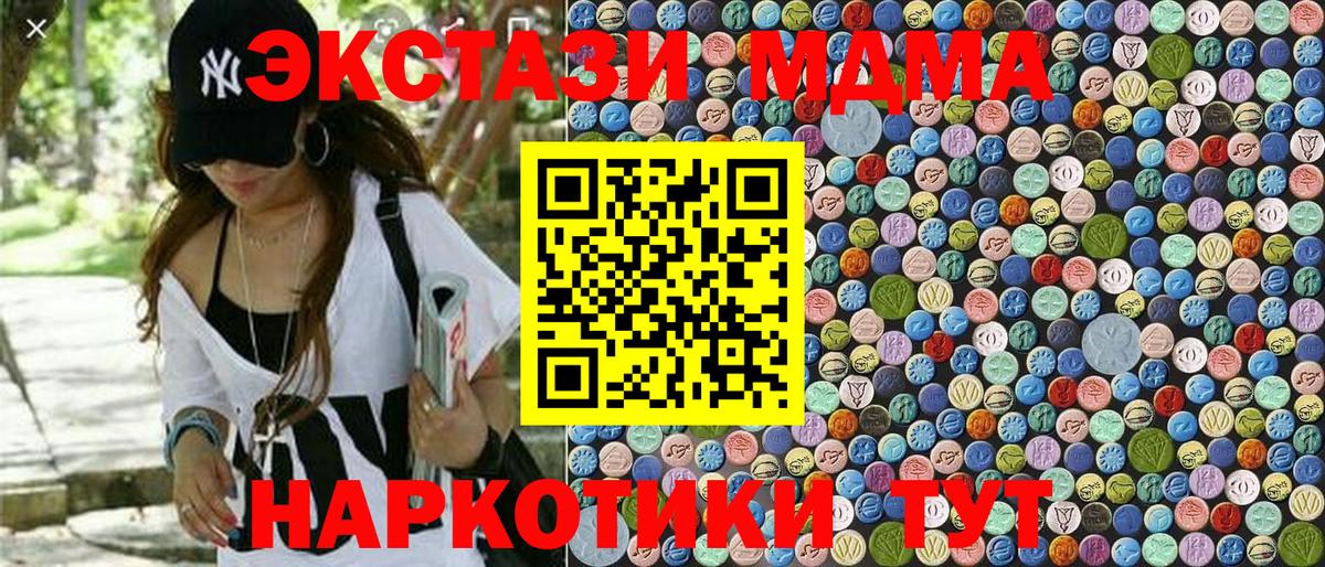 Миасс  MDMA VHQ  МДМА VHQ  Вход с VPN 