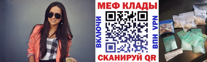 Меф VHQ  Миасс 