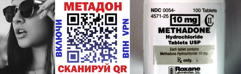 цена   Миасс  МЕТАДОН кристалл 