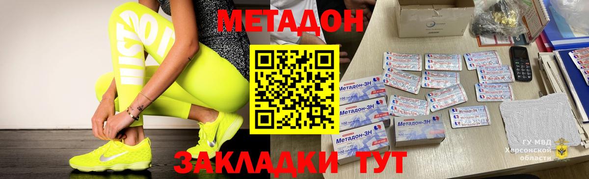 блэк спрут ссылки  Метадон VHQ  Миасс  Вход с VPN  Метадон methadone 