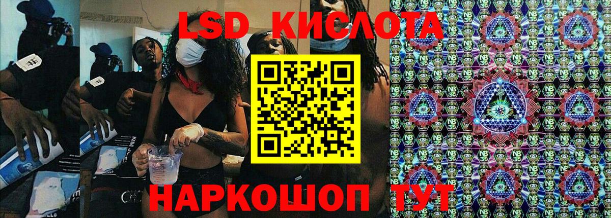 Марки NBOMe 1,8мг  Марки 25I-NBOMe  Марки NBOMe 1,8мг  Миасс  Вход с VPN 