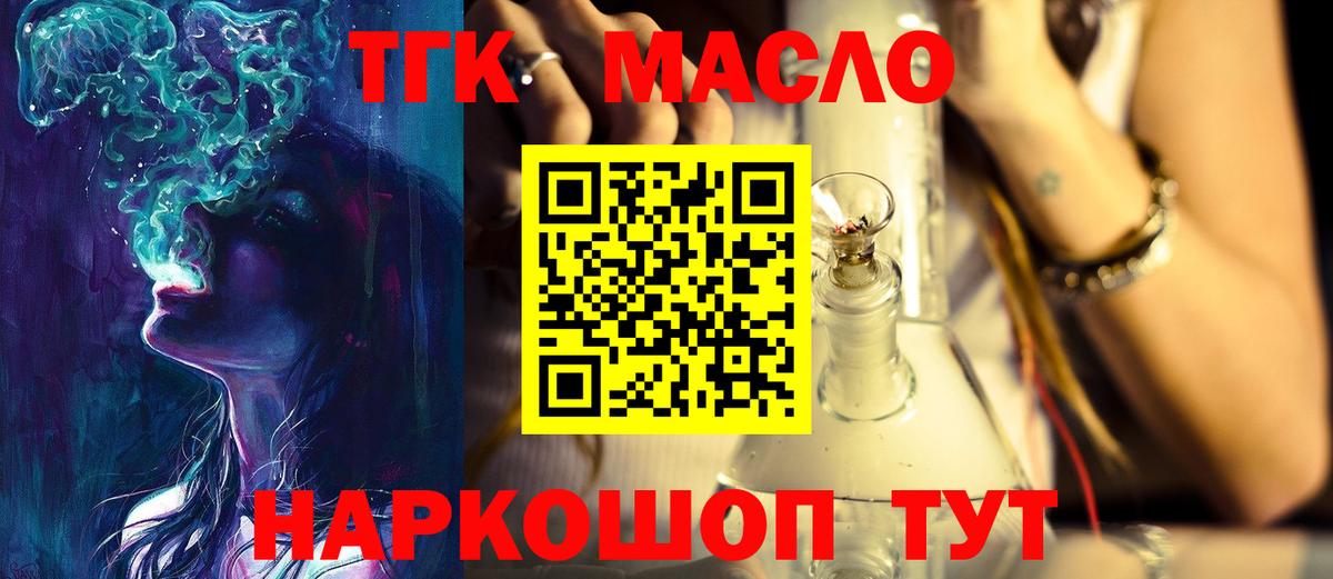 Миасс  ТГК концентрат  Вход с VPN 