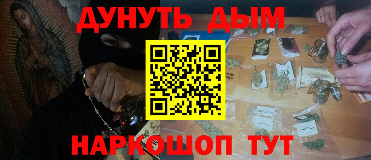 Миасс  Марихуана марихуана  Канабис сатива  Вход с VPN  Бошки Шишки планчик  Шишки марихуана конопля 